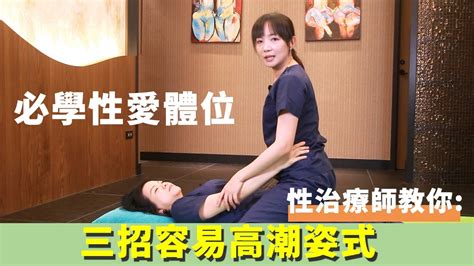 女上男下 做愛|必學做愛體位！5個性愛姿勢令女人更快高潮 